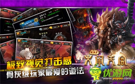 伸手觸蒼穹《孫悟空大鬧天宮》趣味玩法大盤點