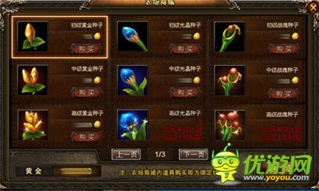 種菜贏百家《新神曲》農(nóng)場(chǎng)系統(tǒng)探秘