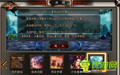 爭(zhēng)奪天下第一《格斗江湖》華山論劍玩法來(lái)襲