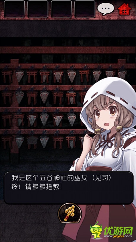 喜聞樂(lè)見(jiàn)有脫出 妹子守候你《脫出怨靈神社》評(píng)測(cè)