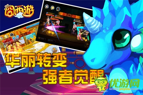 命數(shù)輪回《囧西游》新版本“大圣歸來”勁爆來襲