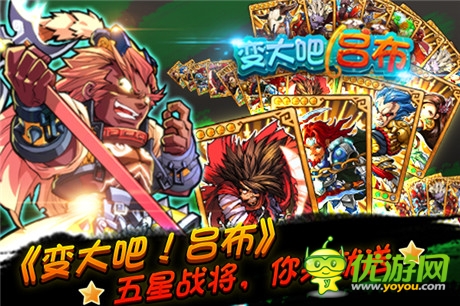 體驗(yàn)真三國(guó)的王者之爭(zhēng)《變大吧!呂布》今日首測(cè)