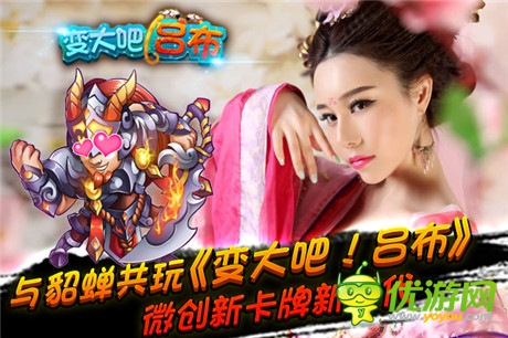 體驗(yàn)真三國(guó)的王者之爭(zhēng)《變大吧!呂布》今日首測(cè)