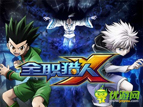 小杰奇犽羈絆再現(xiàn)《全職獵人X》全面內(nèi)測(cè)來襲