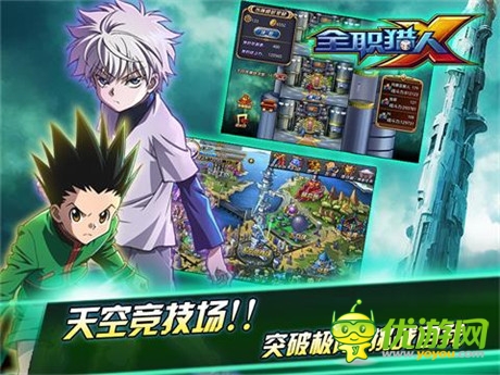 小杰奇犽羈絆再現(xiàn)《全職獵人X》全面內(nèi)測(cè)來襲