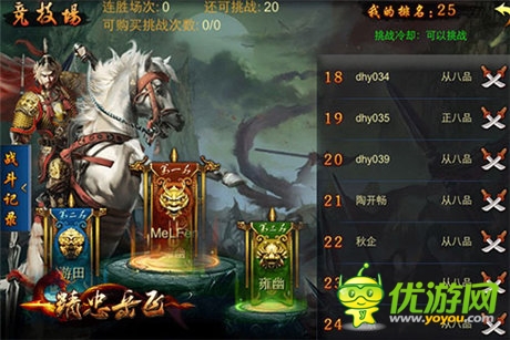 高手遇見高高手《精忠岳飛》群雄聚義激戰(zhàn)兩宋