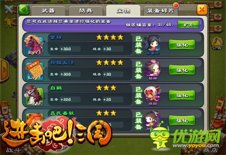 搶糧搶錢搶貂蟬《進(jìn)擊吧!三國》掠奪系統(tǒng)詳解