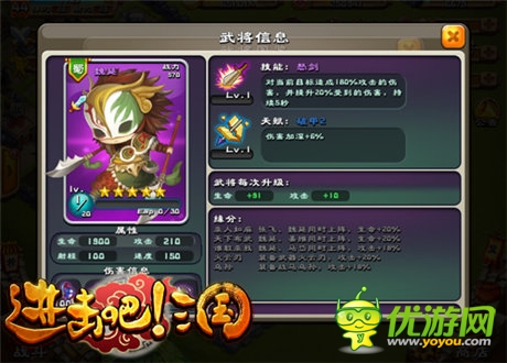 搶糧搶錢搶貂蟬《進(jìn)擊吧!三國》掠奪系統(tǒng)詳解