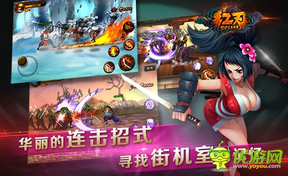 紅刃ol截圖欣賞