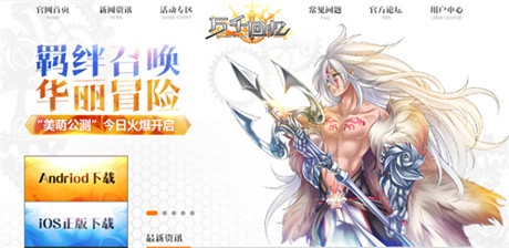 公測成績驚艷《萬千回憶》次日留存突破50%