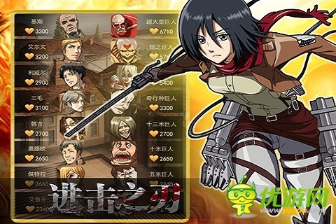 進(jìn)擊之刃截圖欣賞