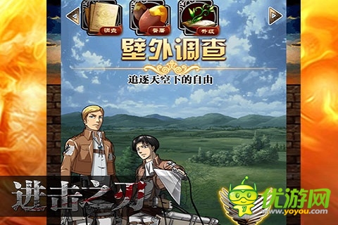 進(jìn)擊之刃截圖欣賞