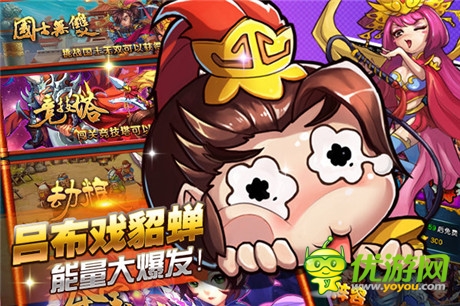 諸侯亂戰(zhàn) S級手游《三國志亂消》明日開啟終極內(nèi)測