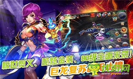 巨龍復(fù)蘇 新版《君王2》9.25咆哮來(lái)襲