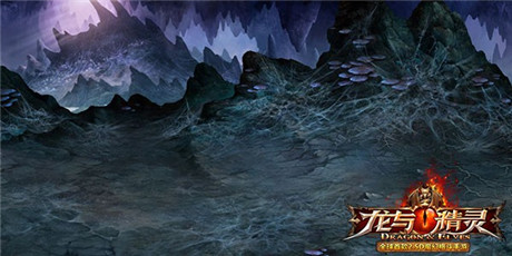 弒龍之戰(zhàn)步步驚心《龍與精靈》神秘地圖首曝