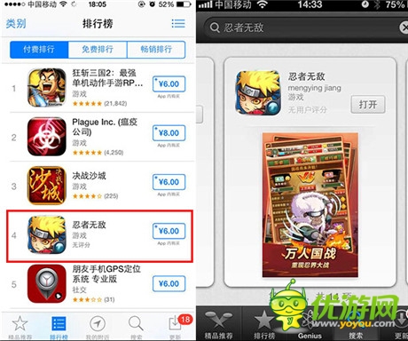 唯有基情恒久遠(yuǎn)《忍者無(wú)敵》今日iOS限免公測(cè)
