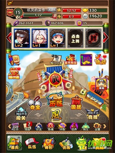 唯有基情恒久遠(yuǎn)《忍者無(wú)敵》今日iOS限免公測(cè)