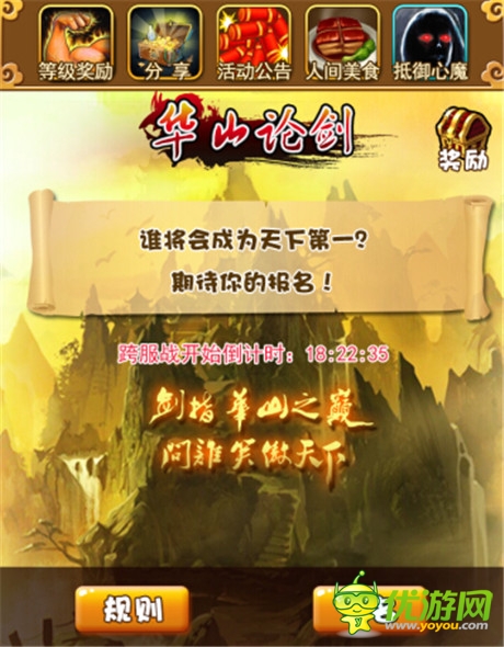 孰強(qiáng)孰弱？《比武招親》跨服之戰(zhàn)狂熱來(lái)襲