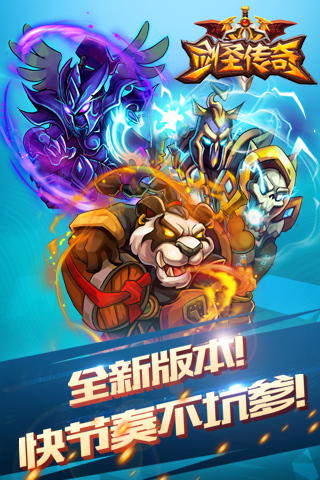 劍圣傳奇最新截圖