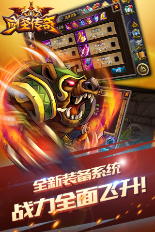 劍圣傳奇最新截圖