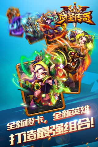 劍圣傳奇最新截圖