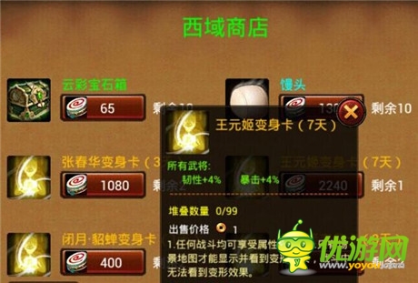 大變活人 天拓游戲《三國名將》上演神秘變身