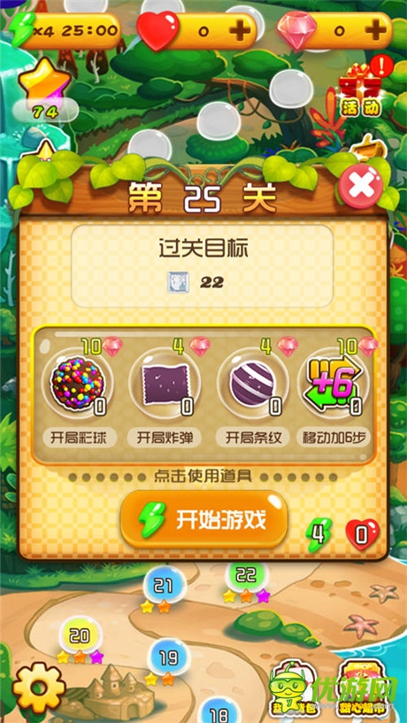 挑戰(zhàn)極限《甜心愛(ài)消除》超多關(guān)卡等你來(lái)