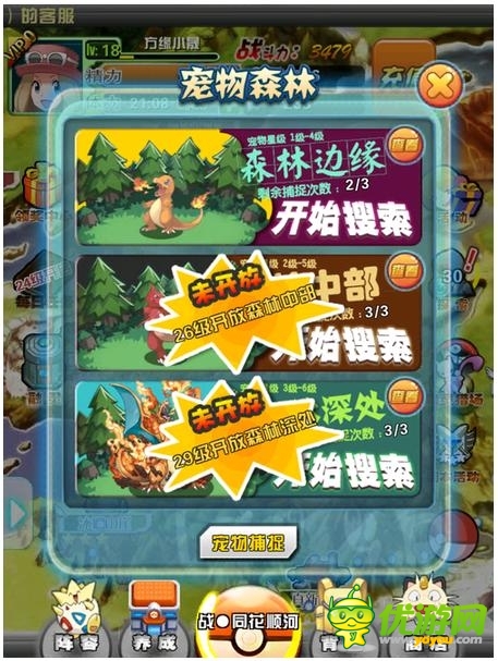 口袋妖怪3D截圖欣賞