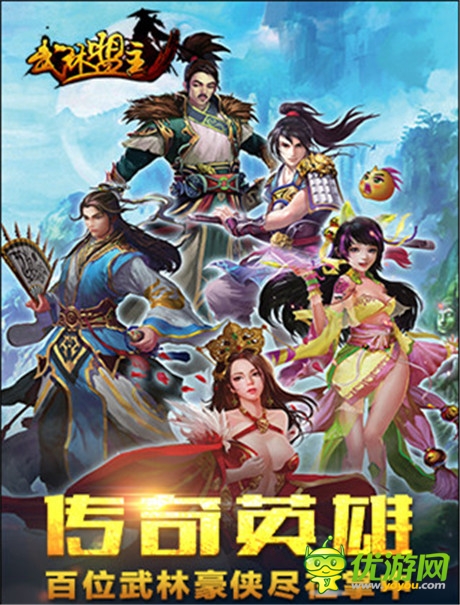 體驗(yàn)武俠精絕招式《武林盟主》10月即將公測