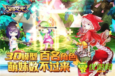 守護(hù)之光截圖欣賞