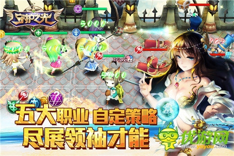 守護(hù)之光截圖欣賞