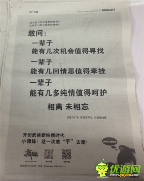 從經(jīng)典營銷解讀市場(chǎng)趨勢(shì)《小師妹》廣告成功的背后