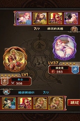 媚水滸截圖欣賞