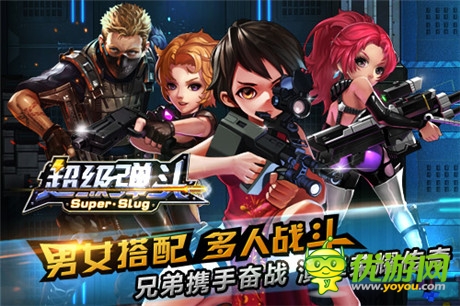 引爆手游槍戰(zhàn)新時(shí)代《超級(jí)彈頭》刪檔封測(cè)轟鳴開啟