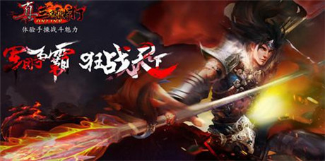 神武魂力求覺醒《真三國快打》2.3版本馳騁上線