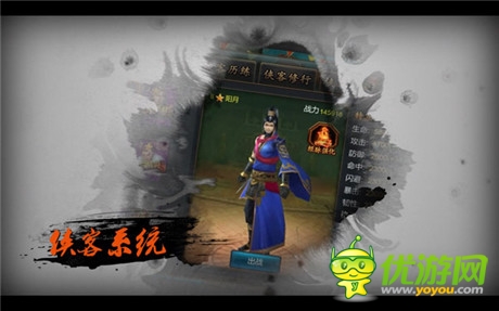 紅顏知己共闖天下 解析《武俠外傳》俠客系統(tǒng)