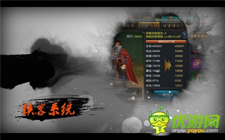 紅顏知己共闖天下 解析《武俠外傳》俠客系統(tǒng)