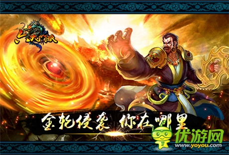 引爆指尖熱情《六大門派》今日開啟襄陽戰(zhàn)