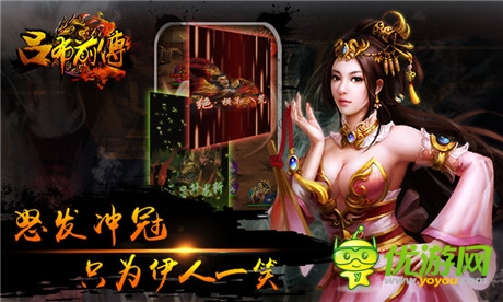 談笑宏圖霸《呂布前傳》9月25日火熱開啟