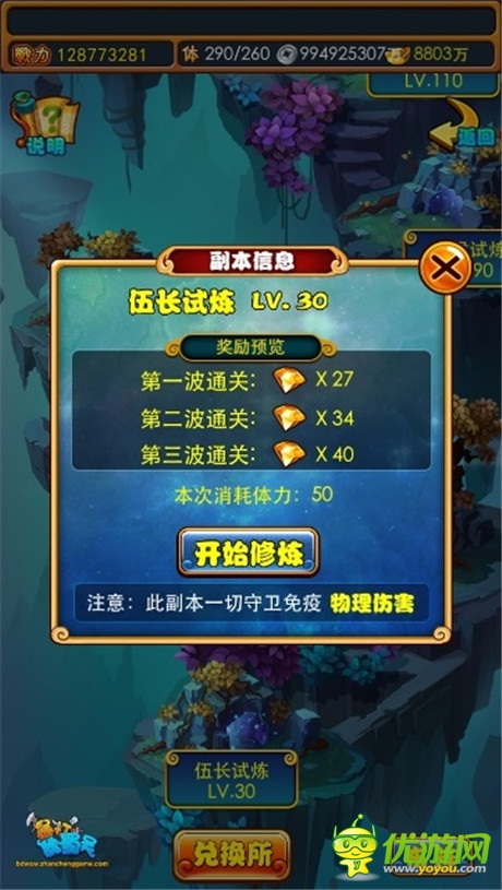 省錢不坑爹《暴打魏蜀吳》我的游戲 我做主