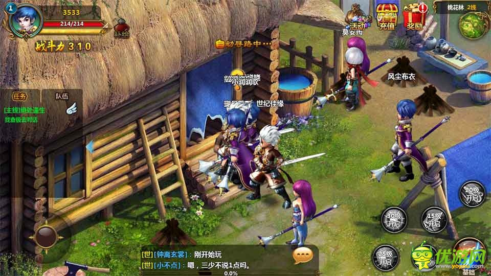 冰火魔廚截圖欣賞