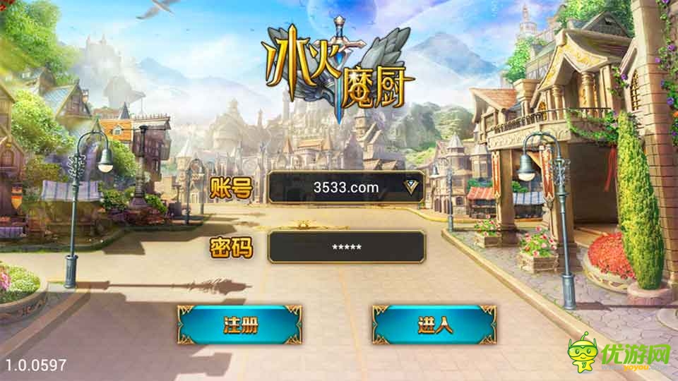 冰火魔廚截圖欣賞