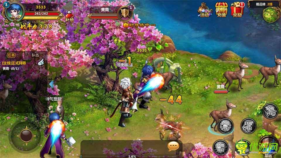 冰火魔廚截圖欣賞