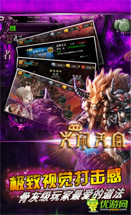 狂歡盛宴《孫悟空大鬧天宮OL》明日登陸WP商店