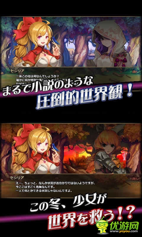 少女騎士團截圖欣賞