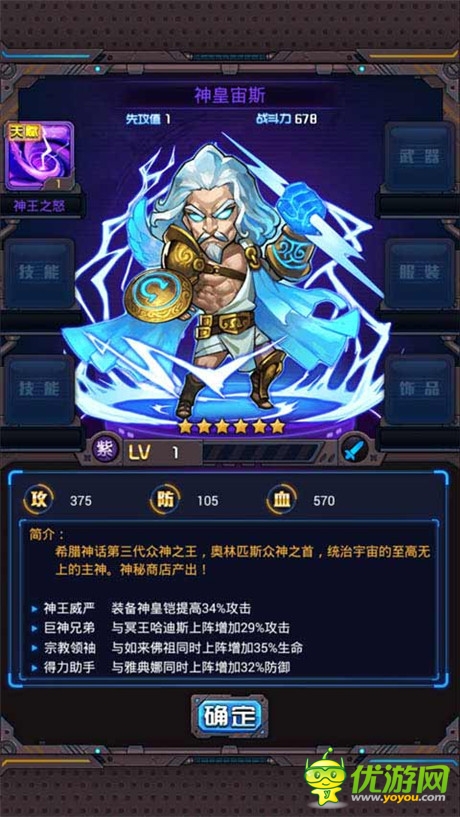 搖式手游《斗破星河》帶你穿越神話(huà) 尋找絕世男神