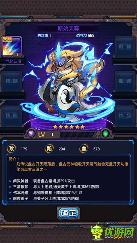 搖式手游《斗破星河》帶你穿越神話(huà) 尋找絕世男神