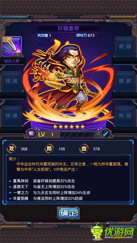 搖式手游《斗破星河》帶你穿越神話(huà) 尋找絕世男神