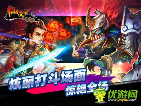 越獄版《仙魔錄：花千骨》五大渠道喜迎新服