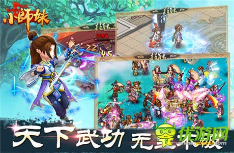 “北大小師妹”以自身之行 詮釋《小師妹》端游真諦